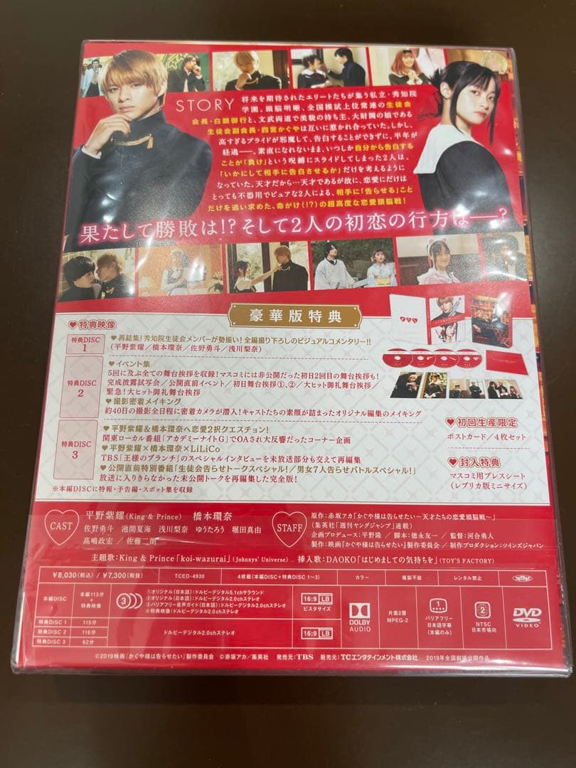 新品未開封‼️「かぐや様は告らせたい」「ういらぶ。」2本セット！バラ売り可！