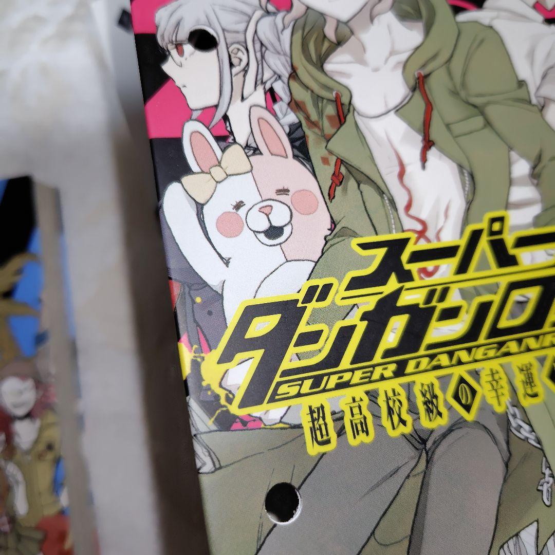 スーパーダンガンロンパ2 まとめ売り 初版