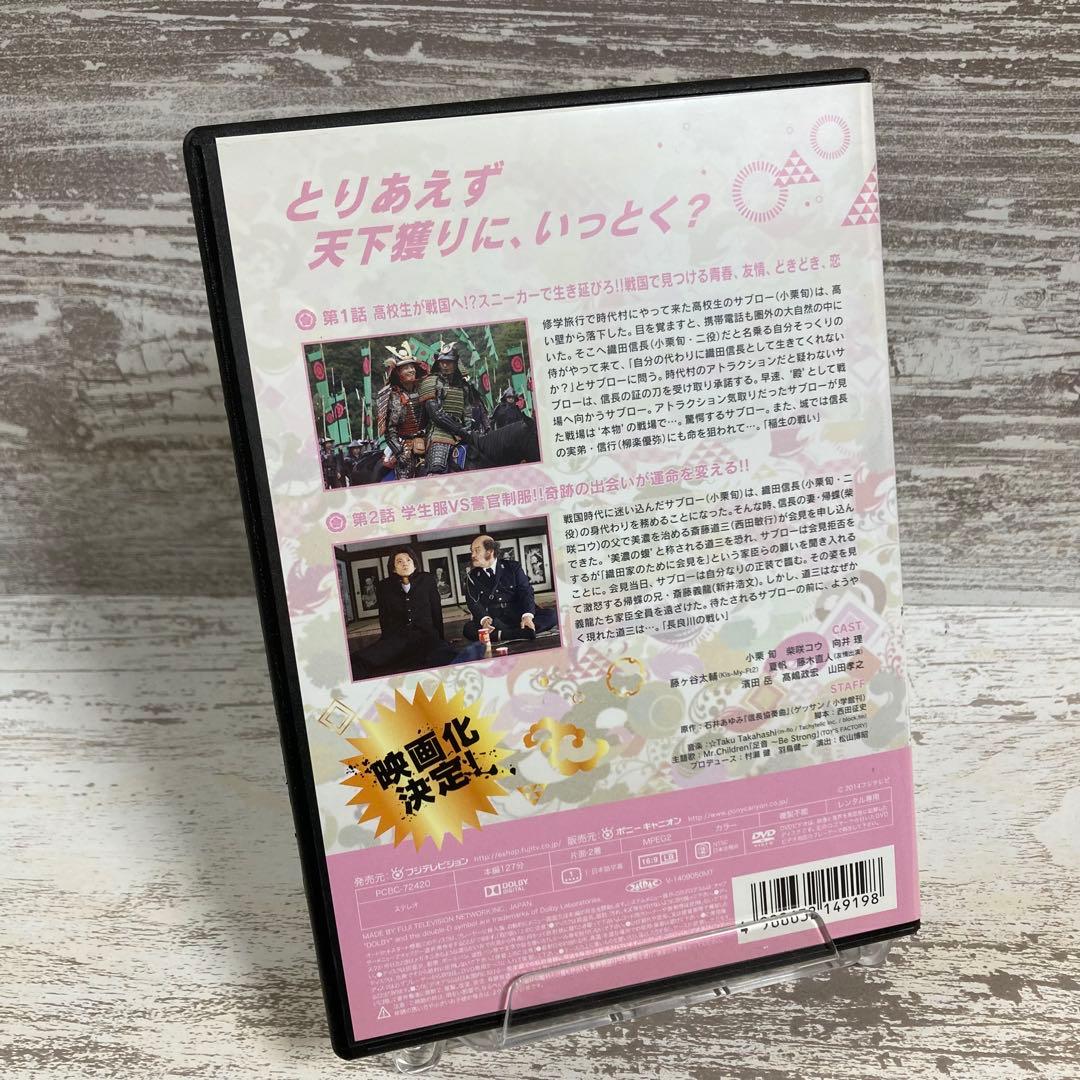 ♦︎新品ケース付き♦︎ 信長協奏曲(コンツェルト) レンタルDVD 全話完結セット