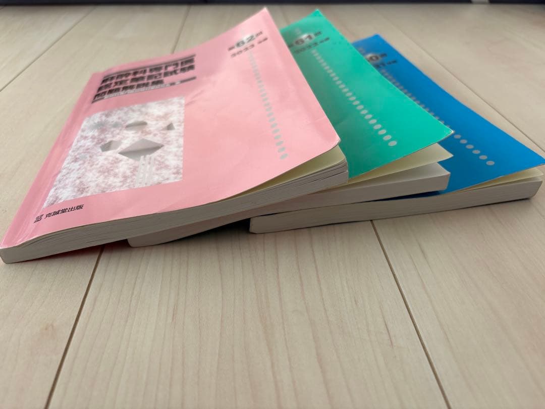 麻酔科専門医認定筆記試験問題解説集 2023年〜2021年