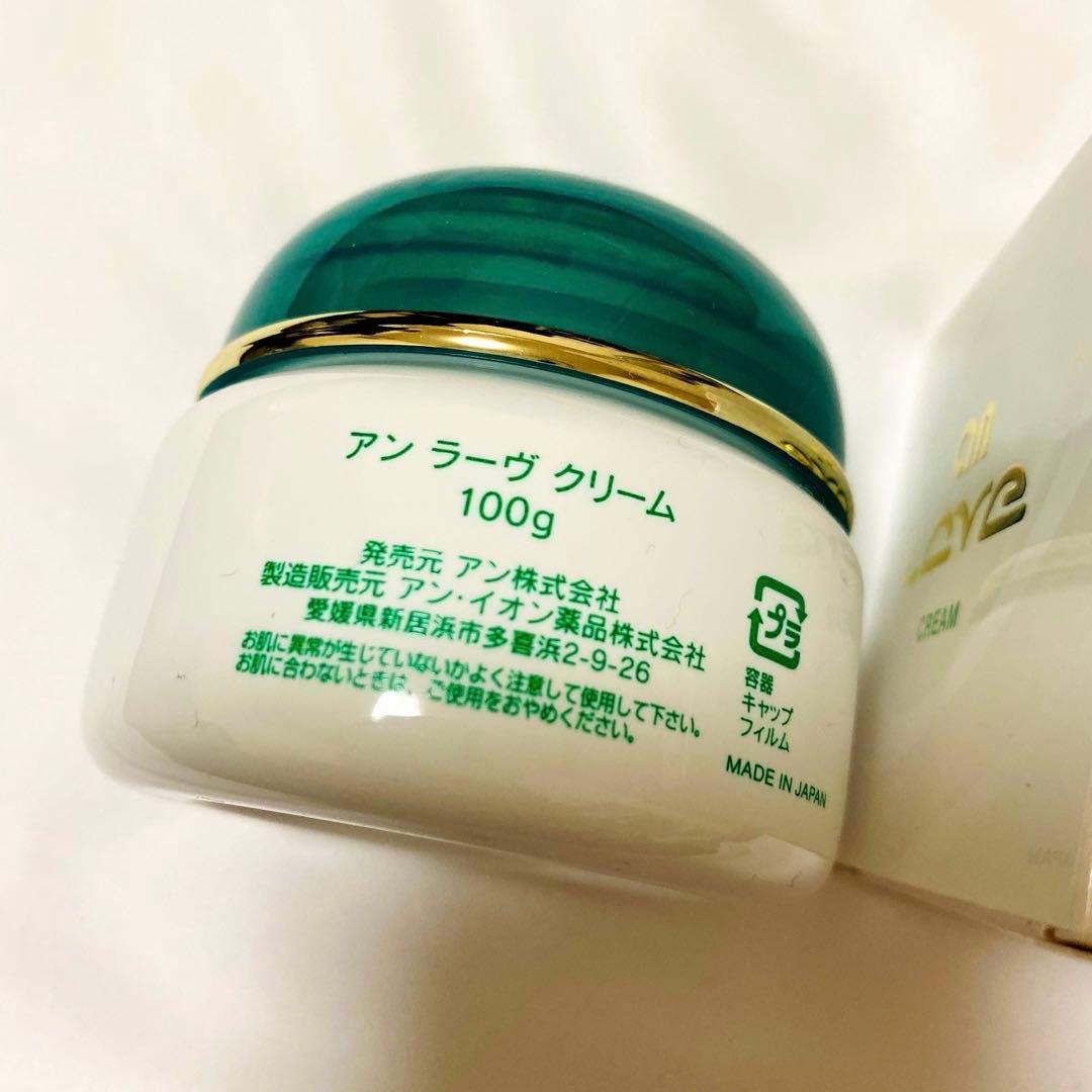 an Lave アンラーブクリーム、アン化粧品、アンラーヴ