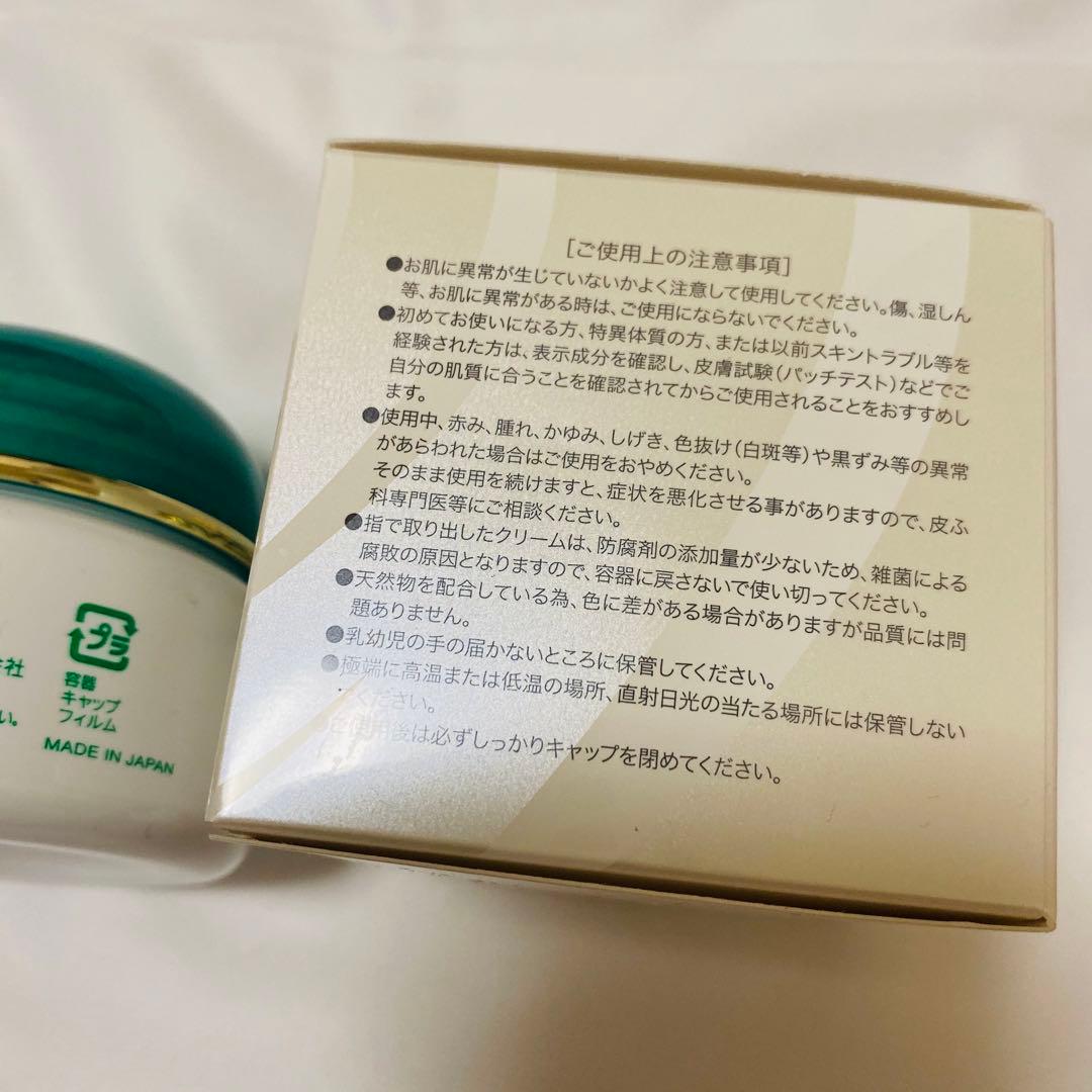 an Lave アンラーブクリーム、アン化粧品、アンラーヴ