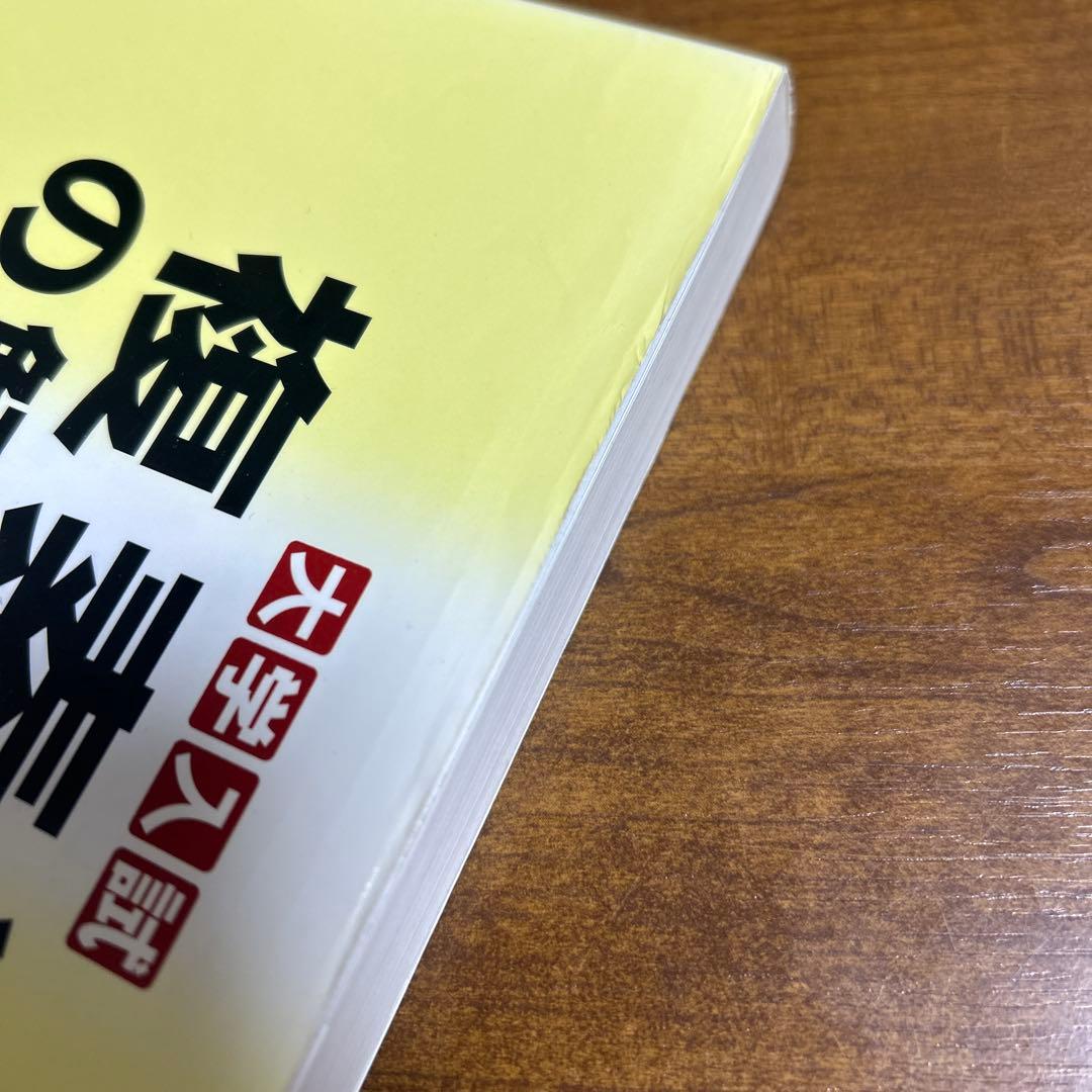 複素数の解法研究　聖文新社