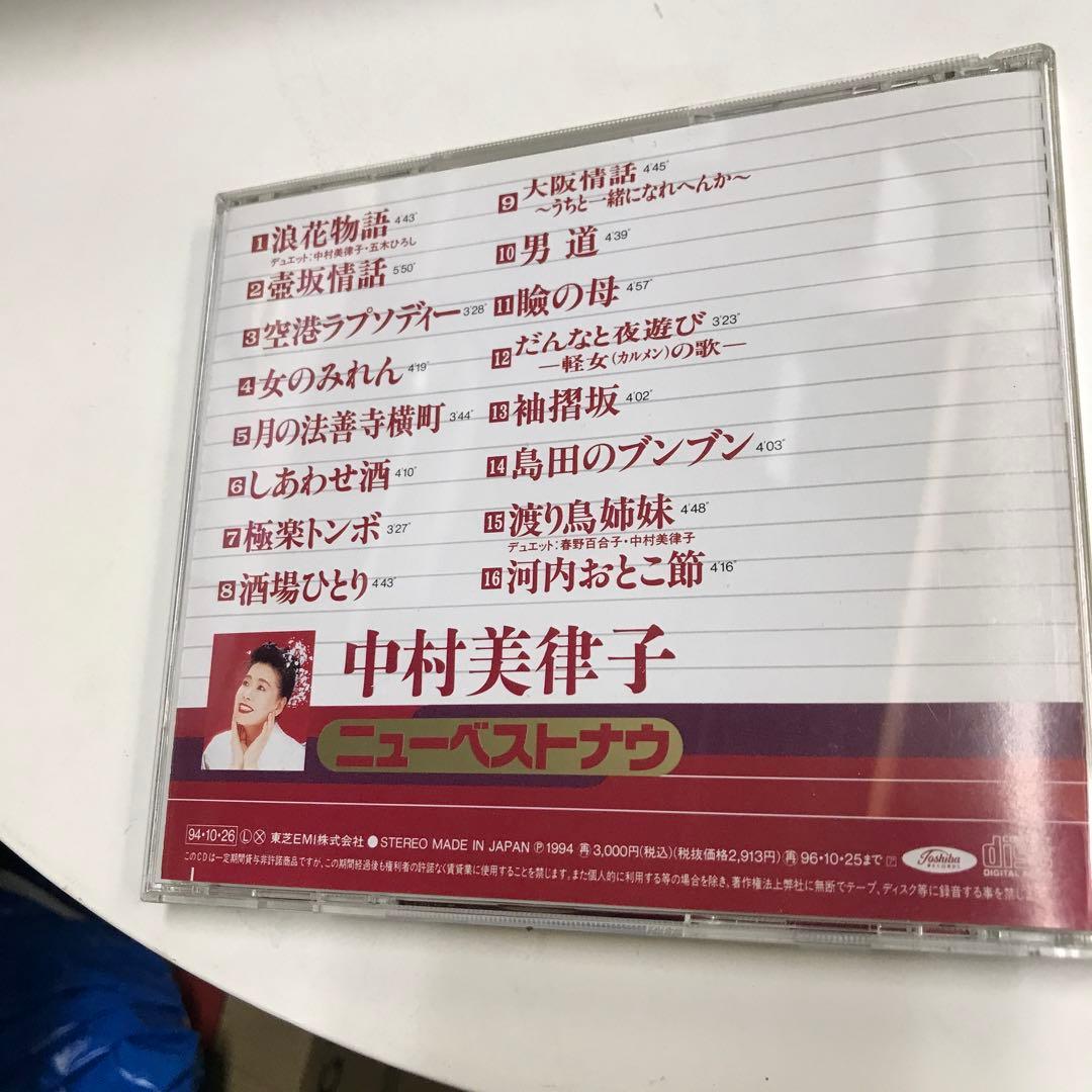 天童よしみの世界 CD 10枚組＋2枚