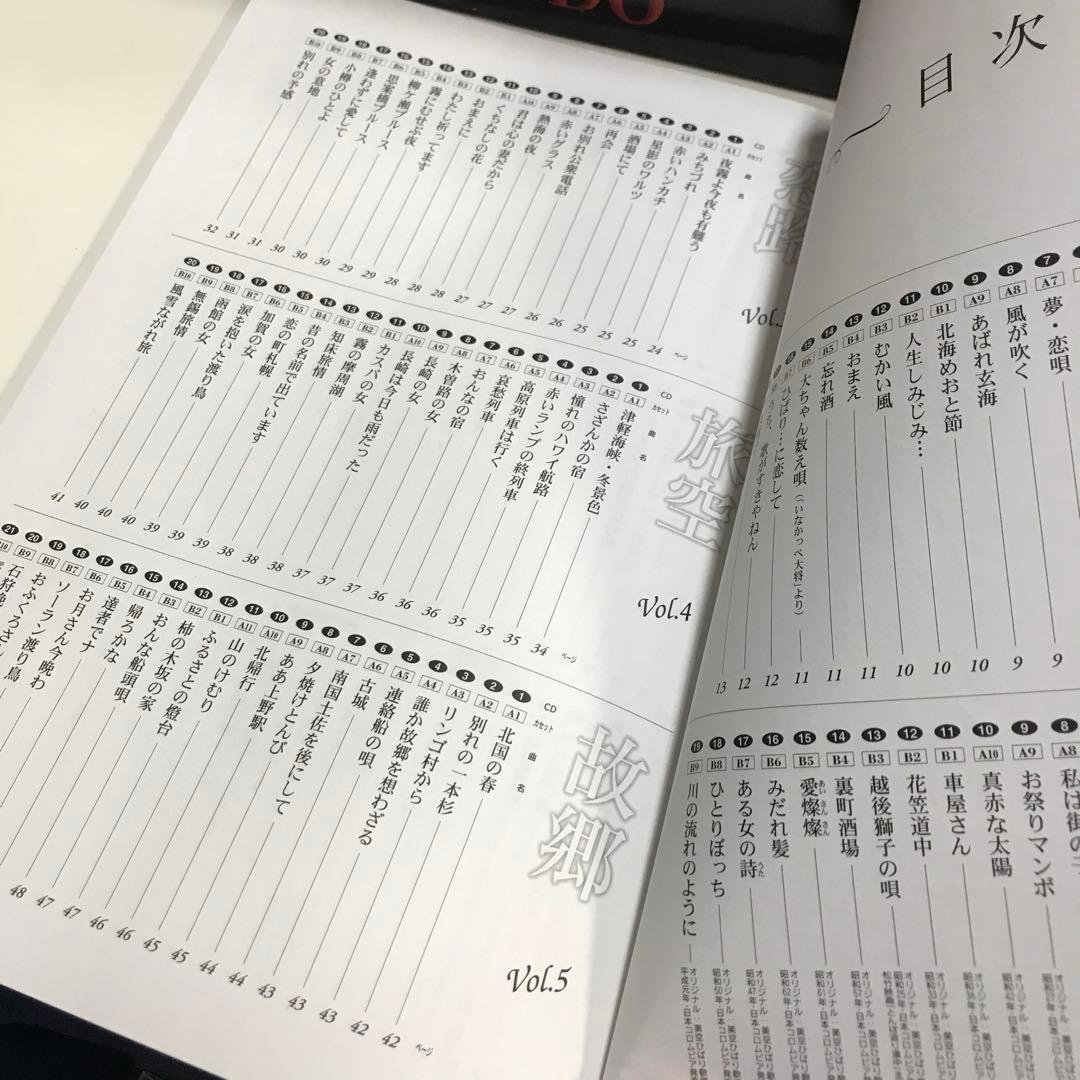 天童よしみの世界 CD 10枚組＋2枚