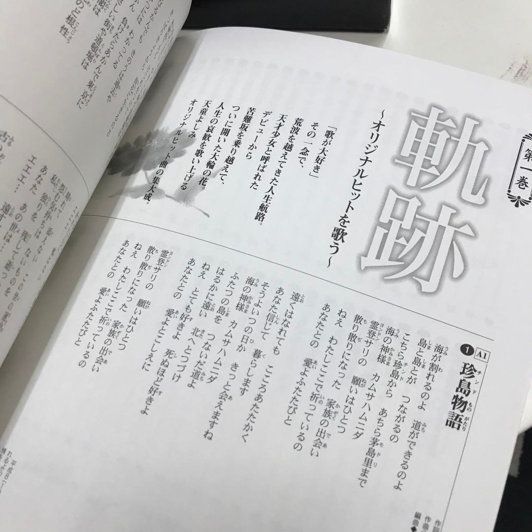 天童よしみの世界 CD 10枚組＋2枚