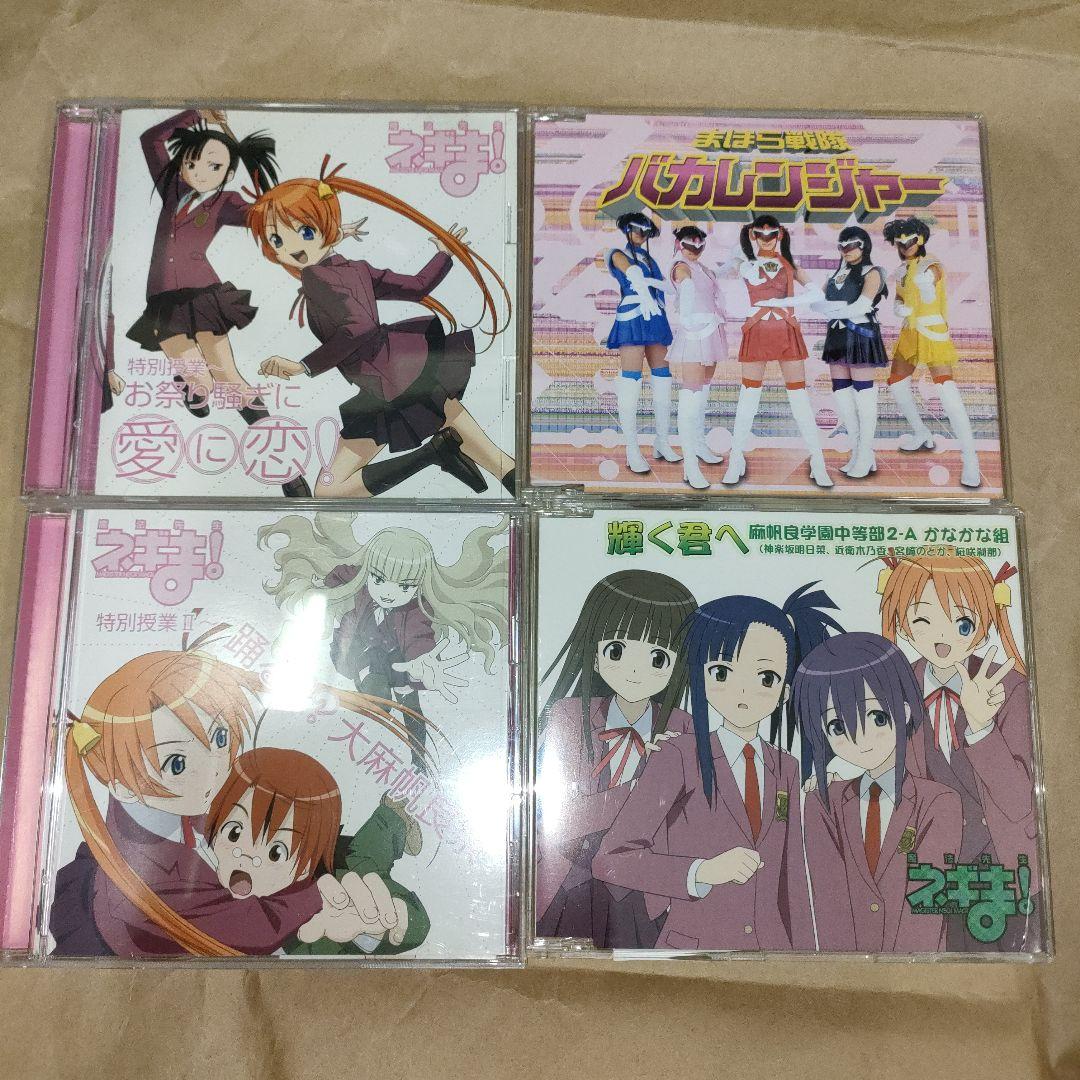 魔法先生ネギま！まとめ売り