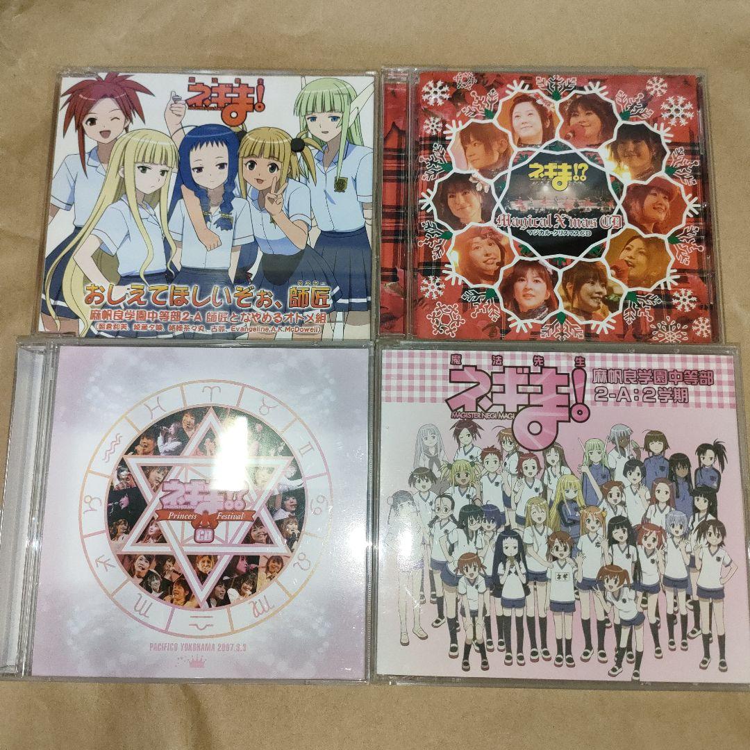 魔法先生ネギま！まとめ売り
