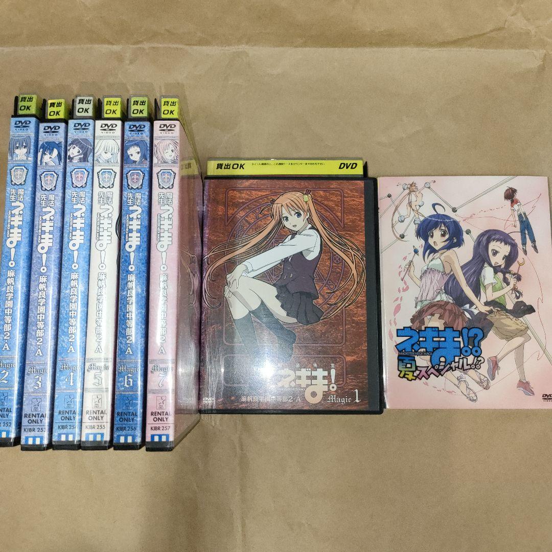 魔法先生ネギま！まとめ売り