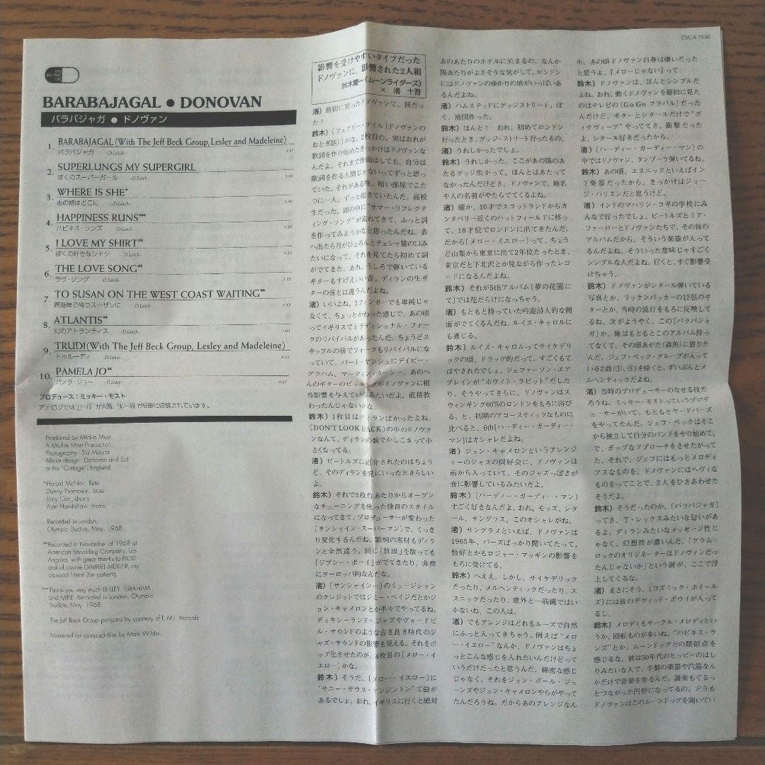 DONOVAN　ドノヴァン　帯付き　国内盤　CD　SMJ刻印　4枚セット