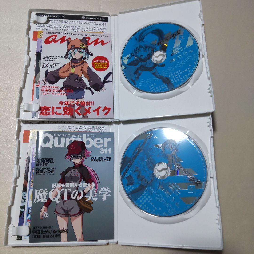 宇宙をかける少女 DVD 全9巻セット 完結 アニメ 全巻 セル版
