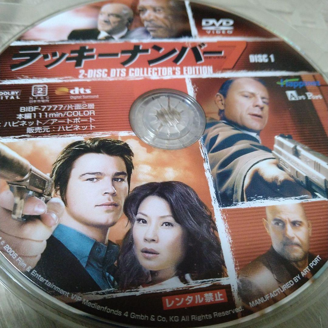 ラッキーナンバー7 DVDジャケットケース付き
