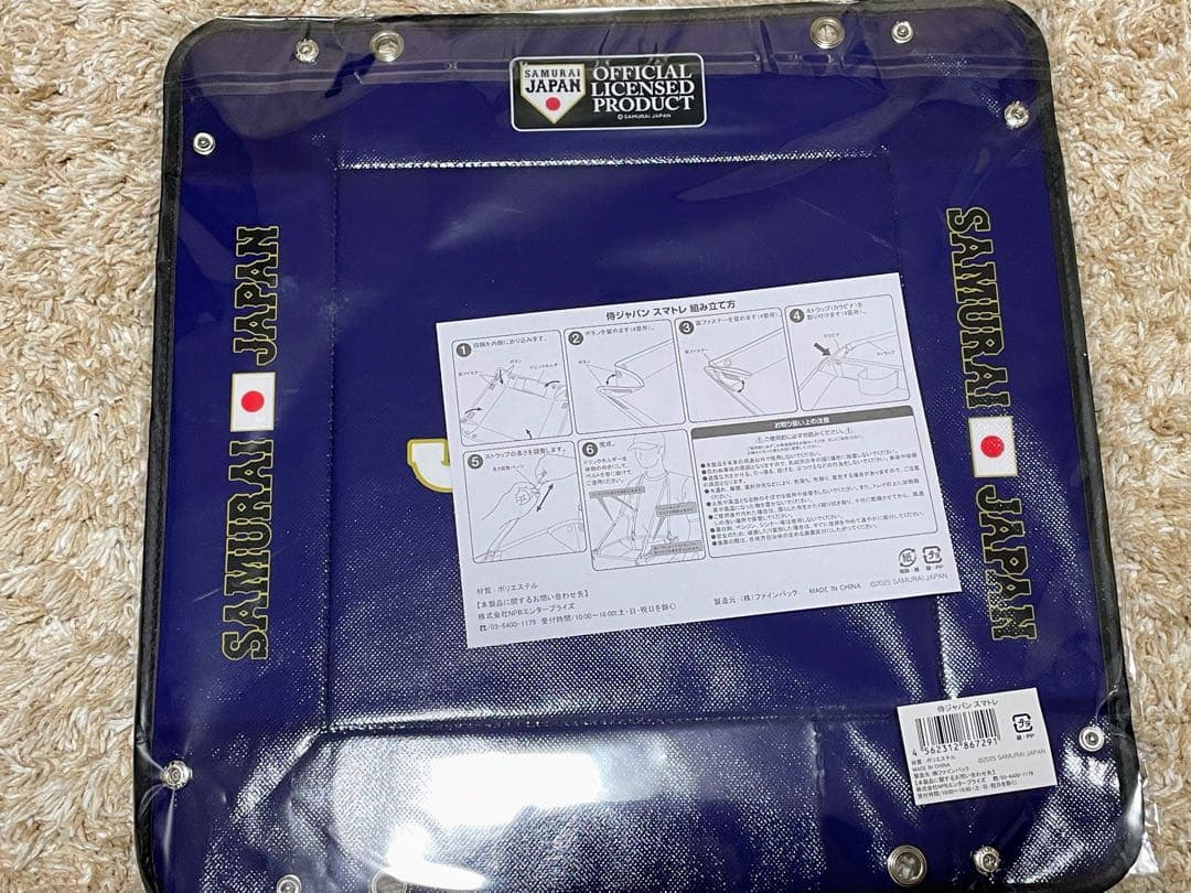 侍ジャパンシリーズ2026名古屋 特典グッズフルセット