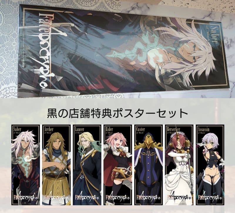 【3/18まで】Fate Apocrypha 完全生産限定版 全巻セット