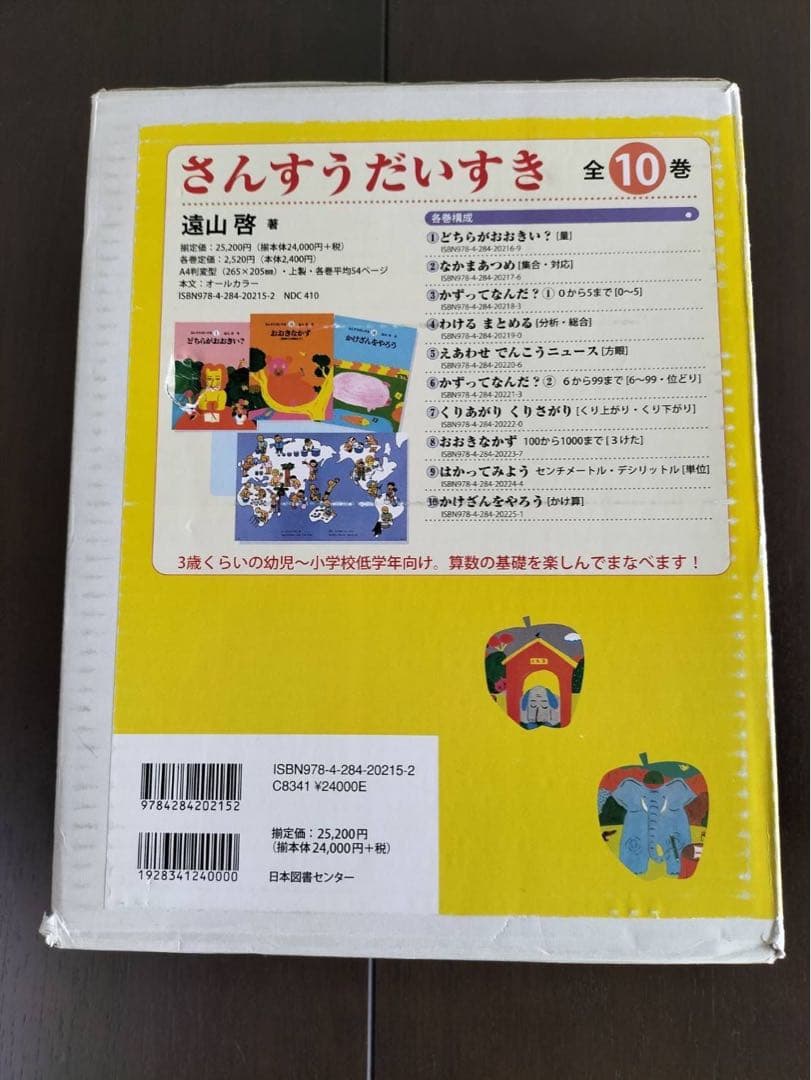 tsuruページ