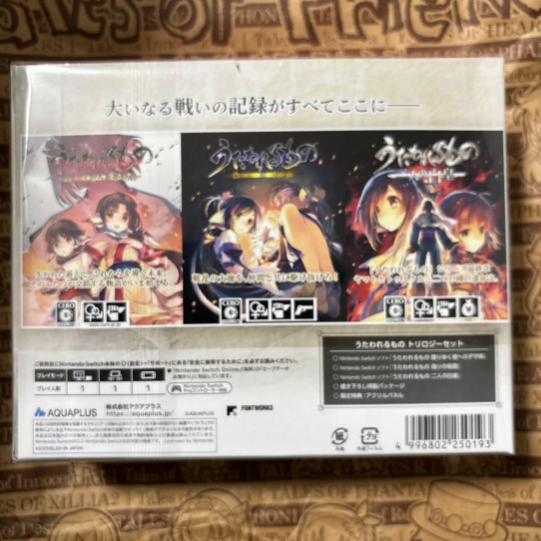 Switch うたわれるもの トリロジーセット 未開封