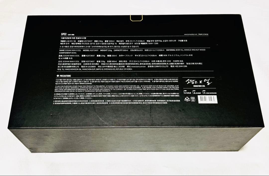 【希少品】カズミKZM SODAM WAN X EOL 名栗ウォールナット