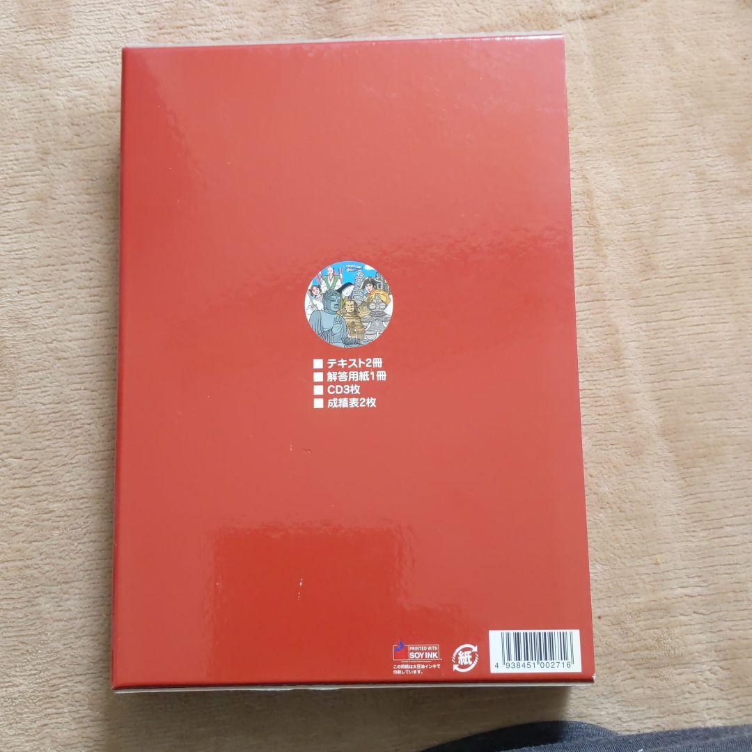 しちだ　格安　教育研究所　右脳高速学習　中学歴史