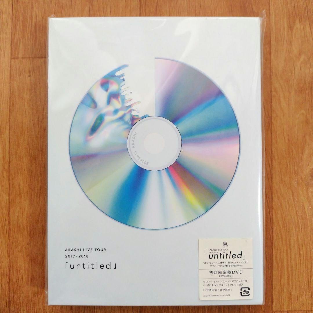 新品未開封☆　嵐　DVDまとめ売り7枚　全て初回限定盤