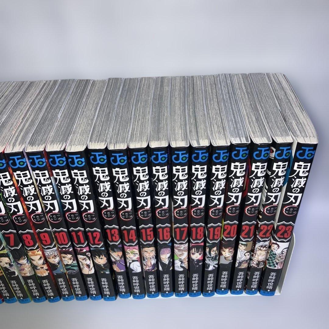 鬼滅の刃 全1-23巻セット①