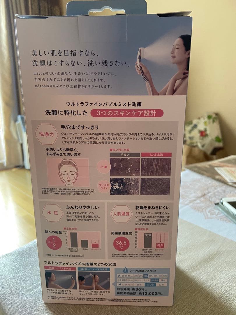 SANEI ウルトラファインバブルミスト洗顔