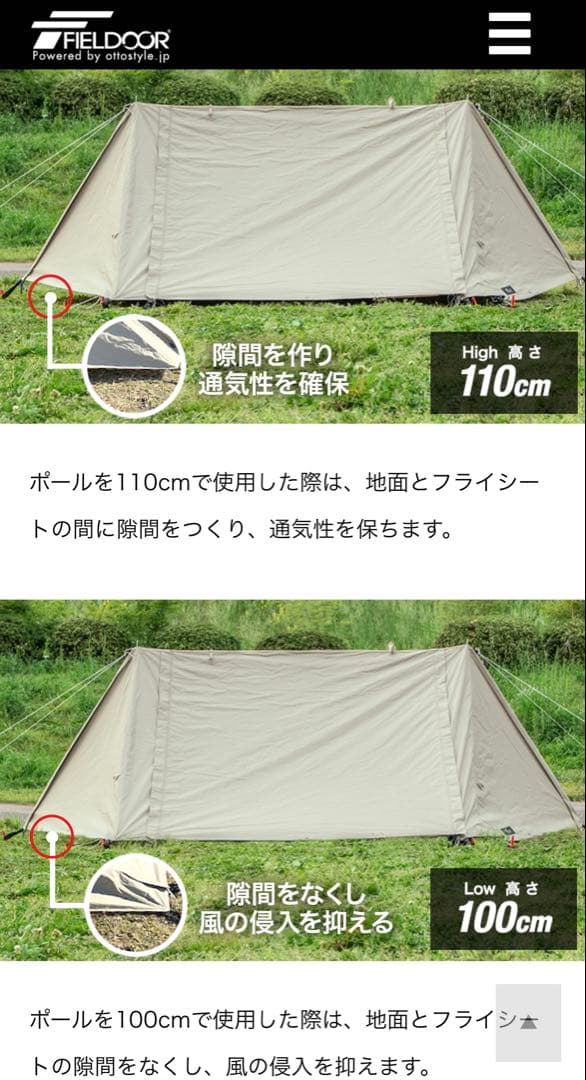 ポリコットンテント　tc270 FIELDOOR ソロキャン 〜2人用