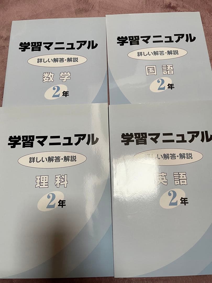最終値下げ！！　中学生教材網羅！！　アスコン　ナビ個別学院教材一式