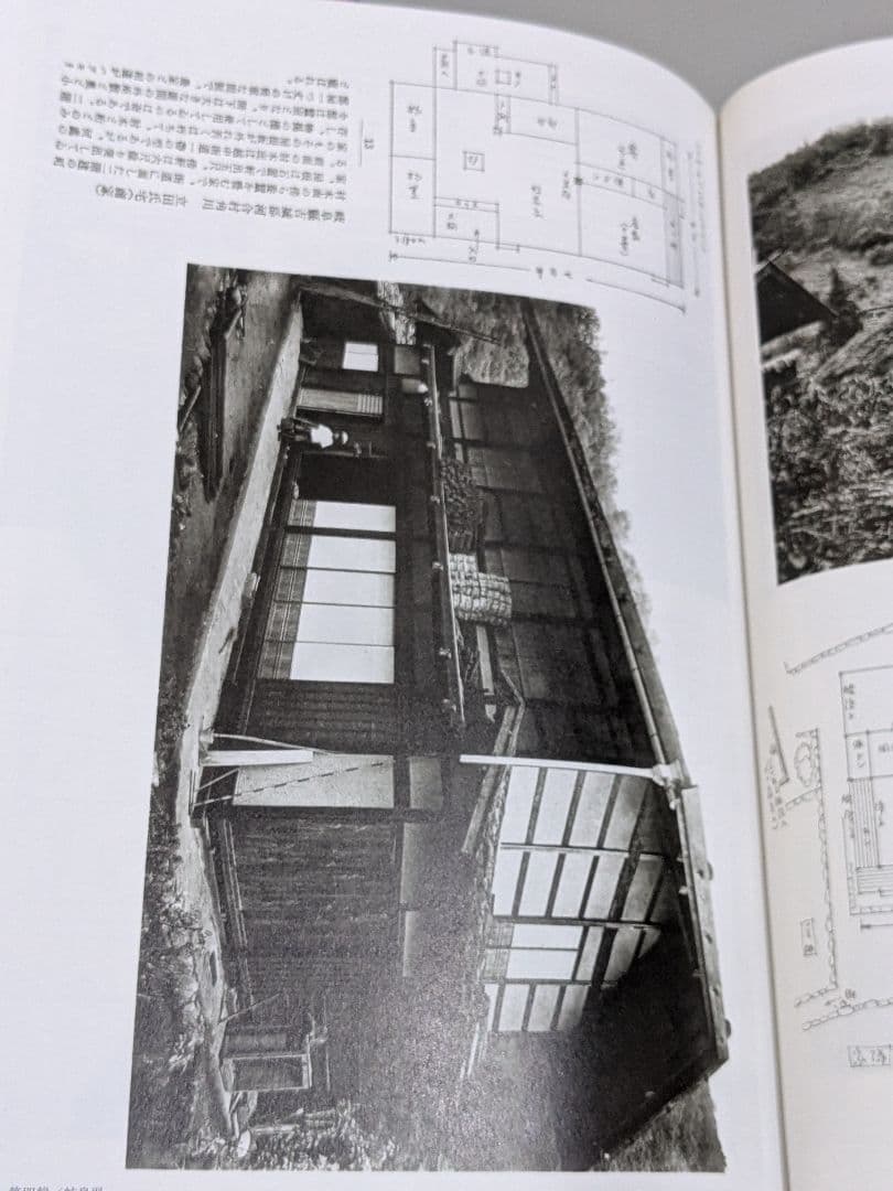 写真集　よみがえる古民家ー緑草会編『民家図集』