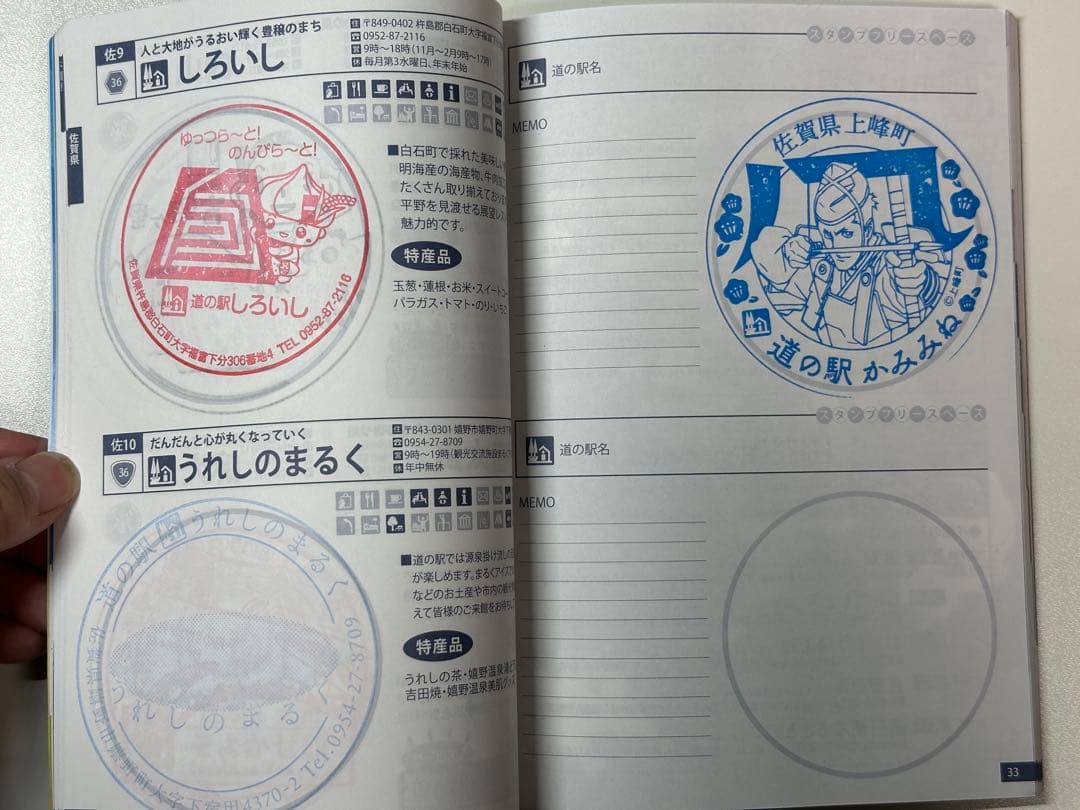 道の駅スタンプブック　九州・沖縄版　2024年度版　全制覇　応募用紙付