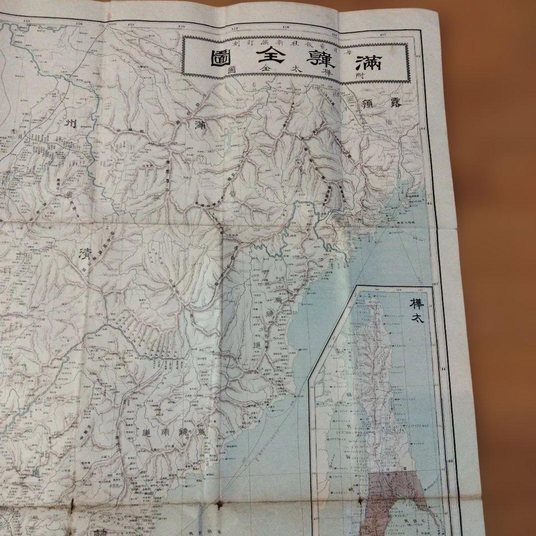 希少価値　満韓全圖（古地図）　明治40年毎日電報社発行