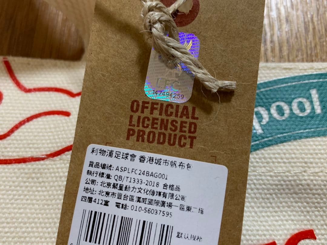 リバプール トートバッグ 新品 未使用 香港限定品 タグ付き Liverpool
