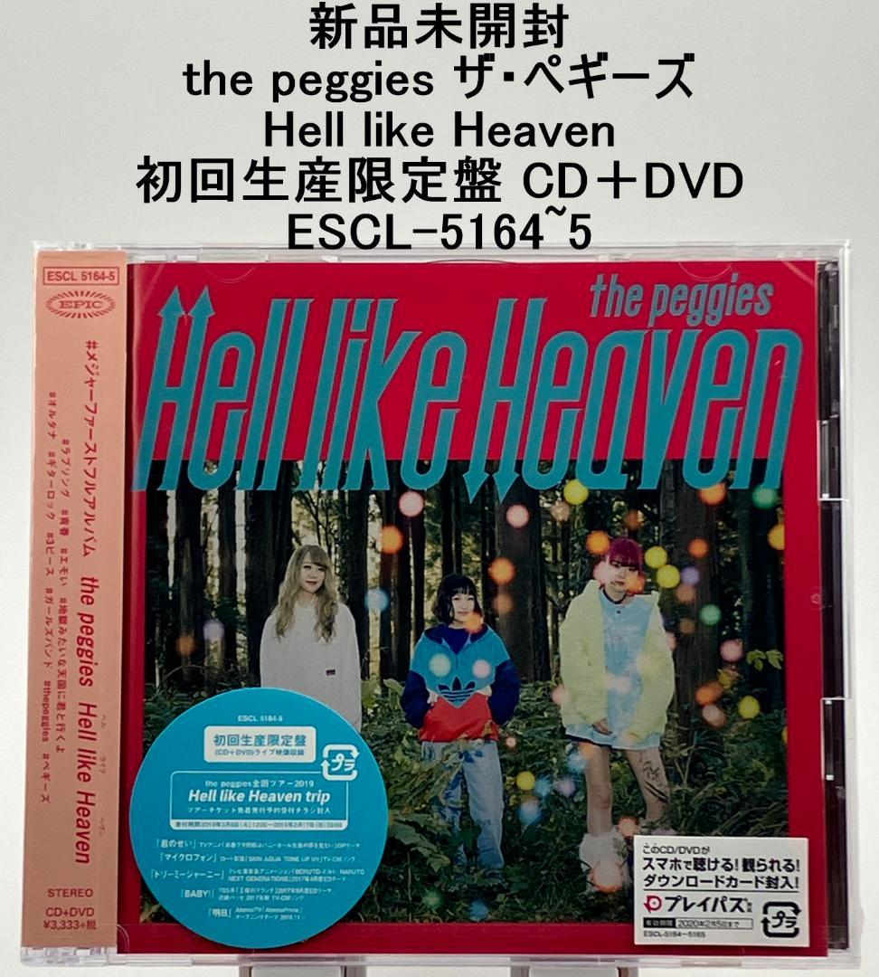 新品未開封 the peggies Hell like Heaven 初回限定盤