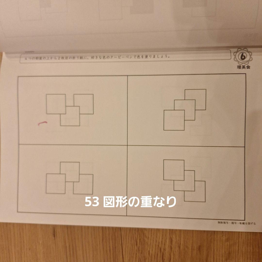 理英会　ばっちりくんドリル　基礎編/応用編　50冊