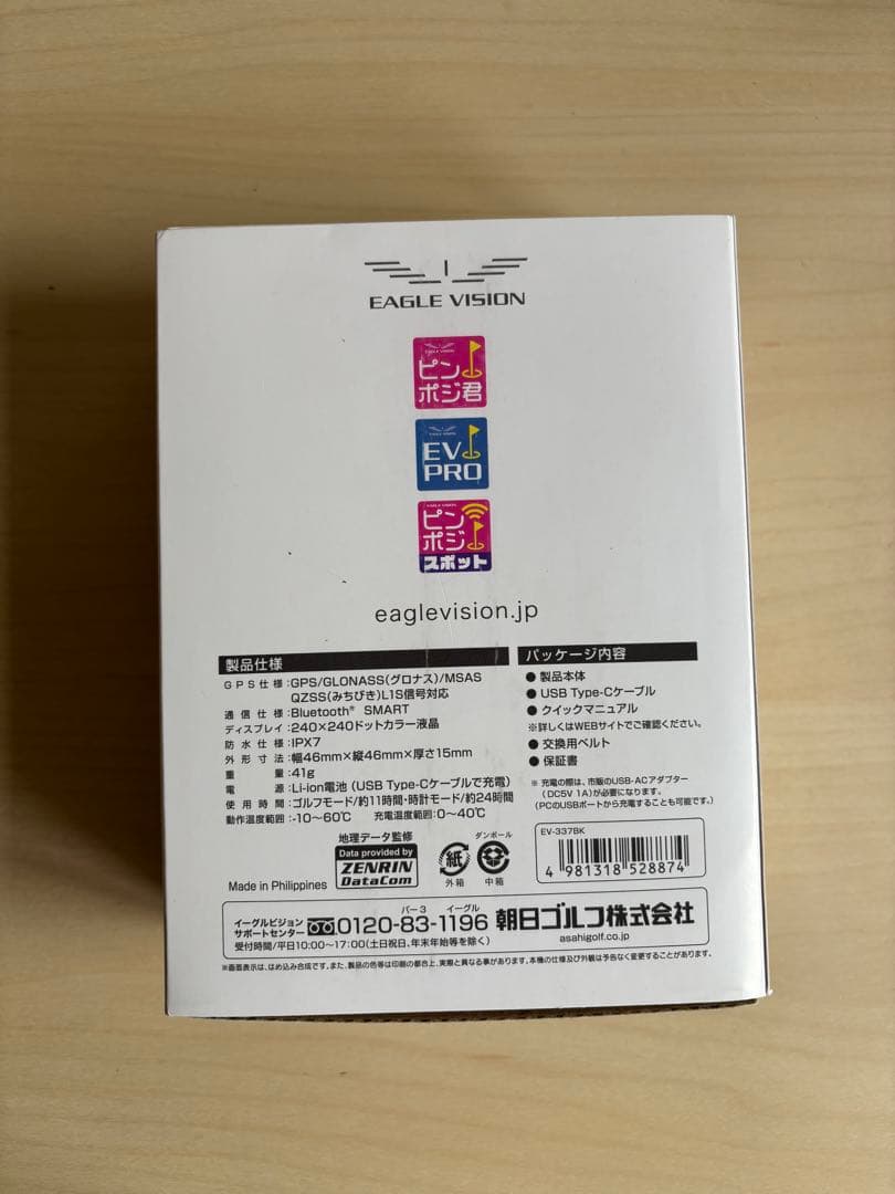 ラウンド用品・アクセサリー EAGLE VISION WATCH ACE PRO EV-337BK