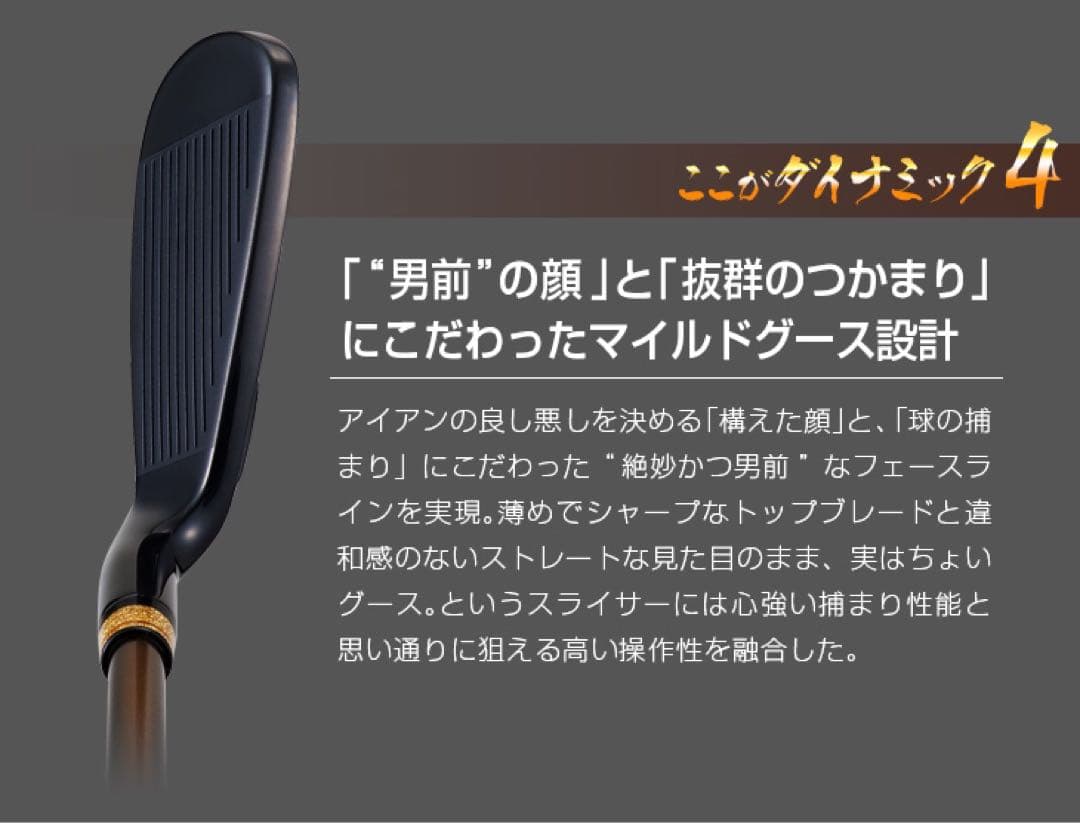 【新品6本】2番手飛ぶ最高峰☆ダイナミクス プレステージアイアン 5〜PWセット