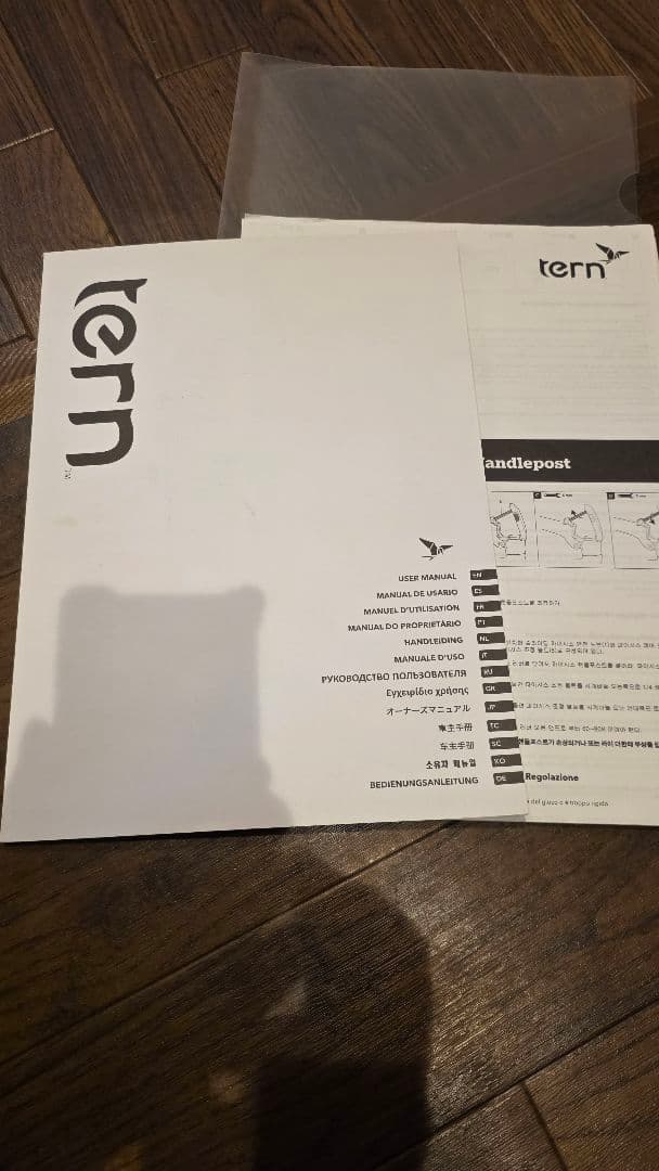 tern LINK N8 折りたたみ自転車　パーツ多数