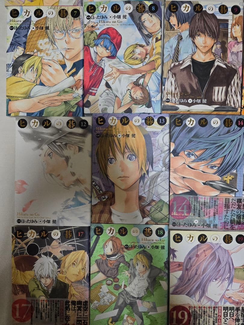 ヒカルの碁　 完全版　小畑健　ほったゆみ　全巻セット 1〜20巻　完結