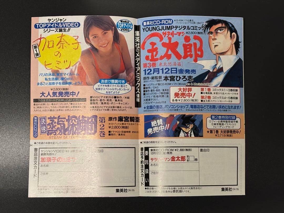 ONE PIECE ワンピース コミックスニュース VOL.195