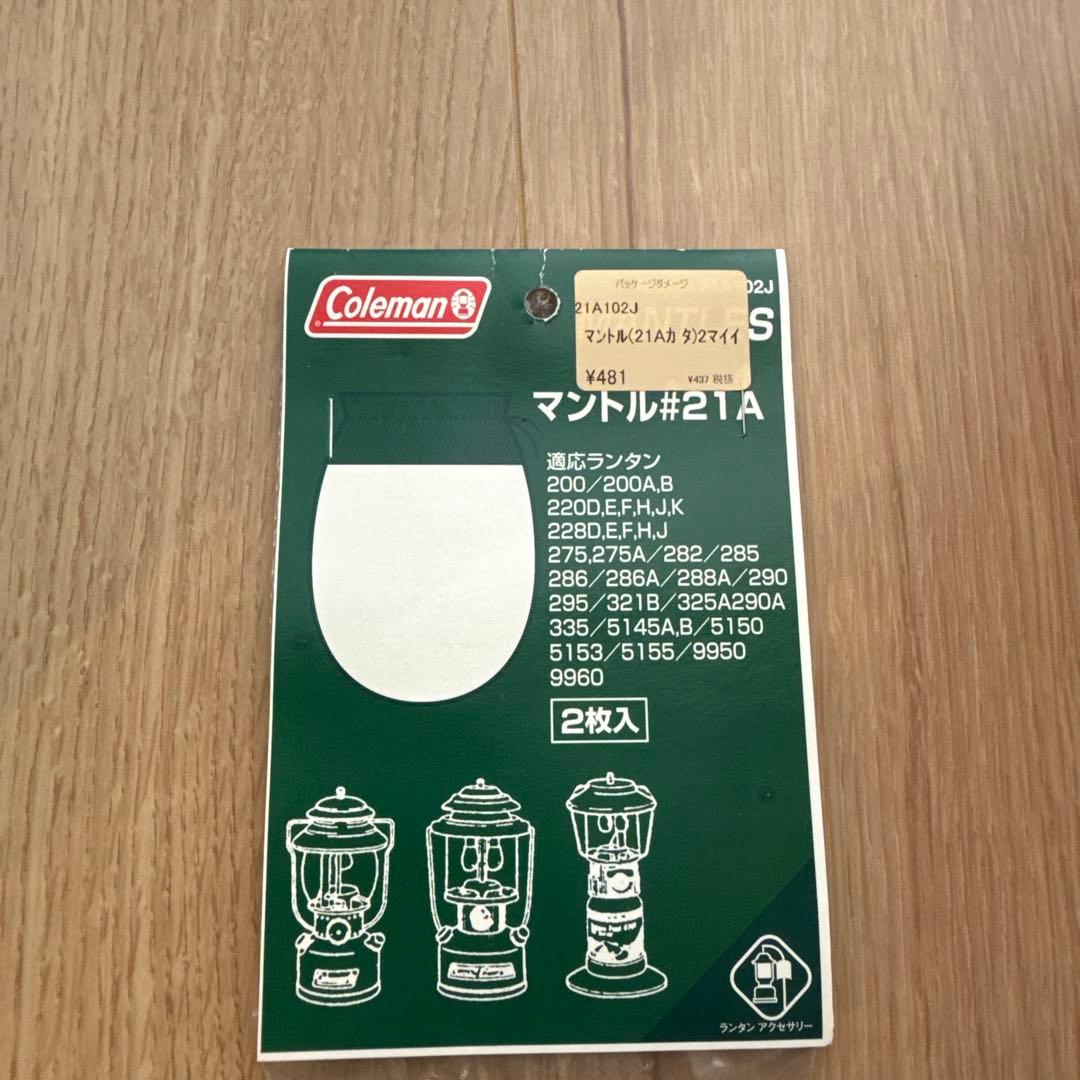 Coleman 燃料ケース他 おまけ付き