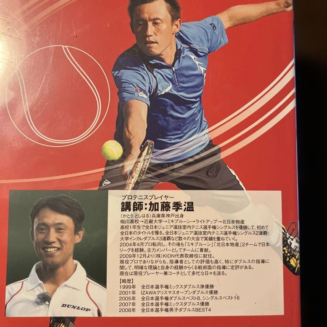 テニス　勝利の方程式 DVDシリーズ 4枚組