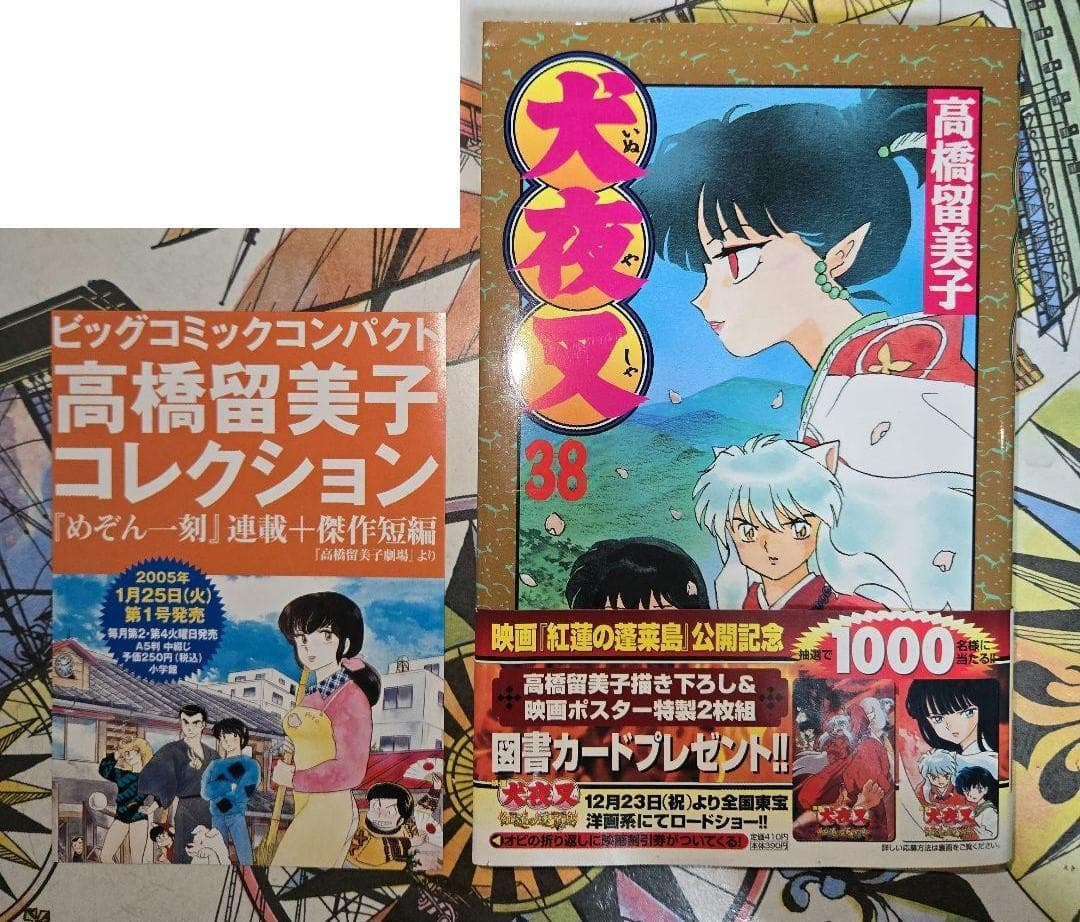 【40冊初版】犬夜叉 1〜51巻セット（抜け有り）単行本 47冊セット