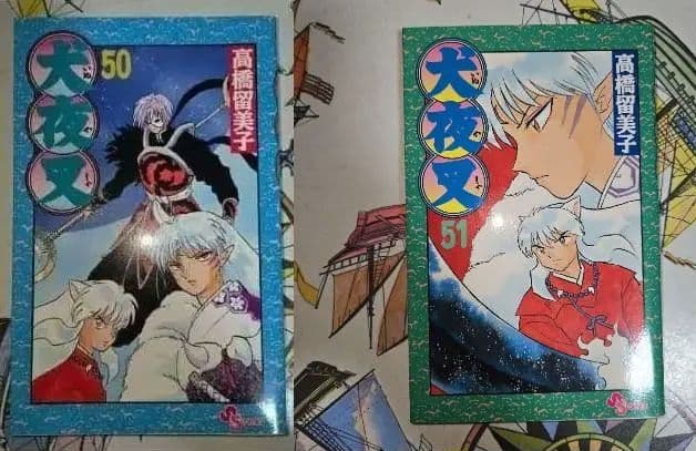 【40冊初版】犬夜叉 1〜51巻セット（抜け有り）単行本 47冊セット