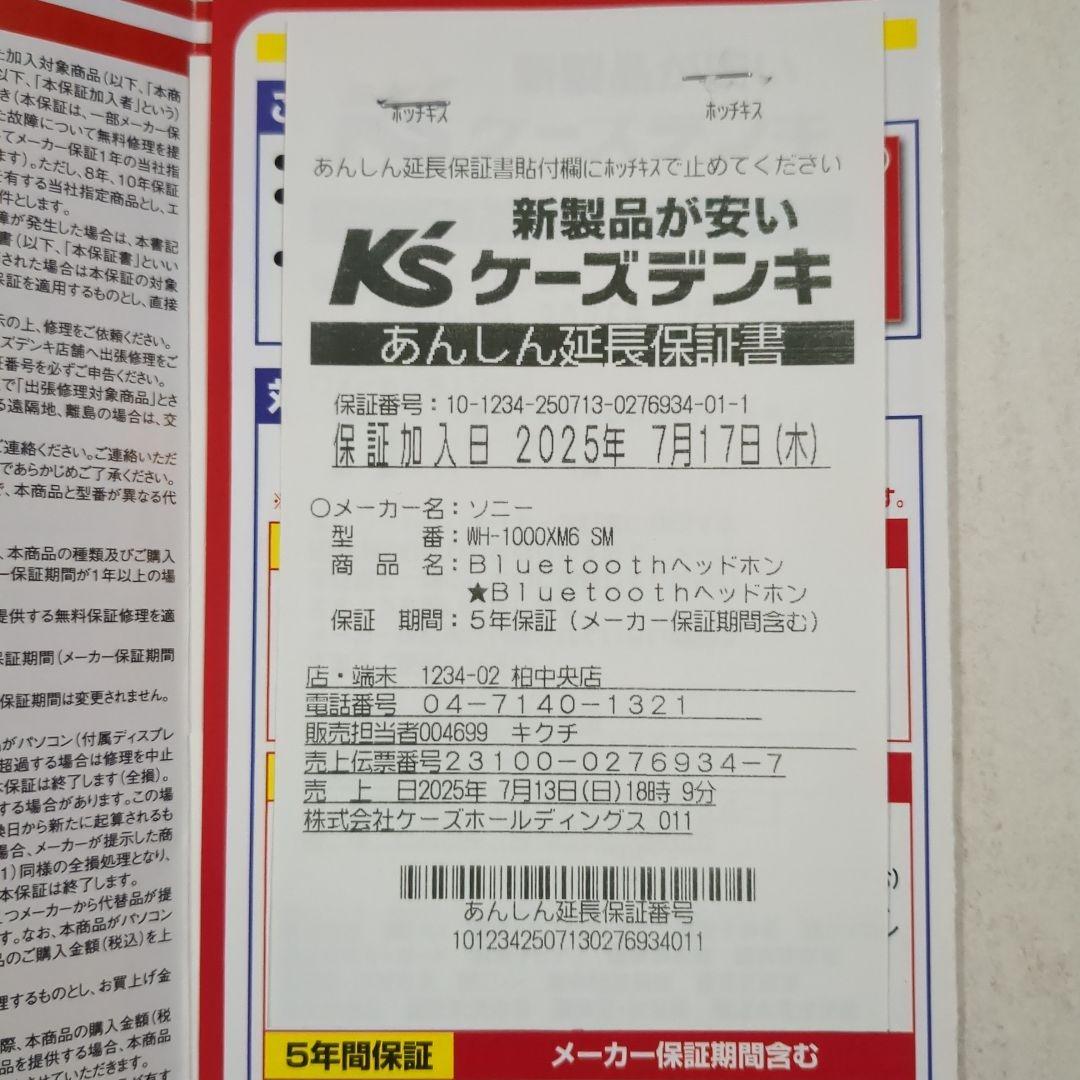 【保証書付】WH-1000XM6 SM