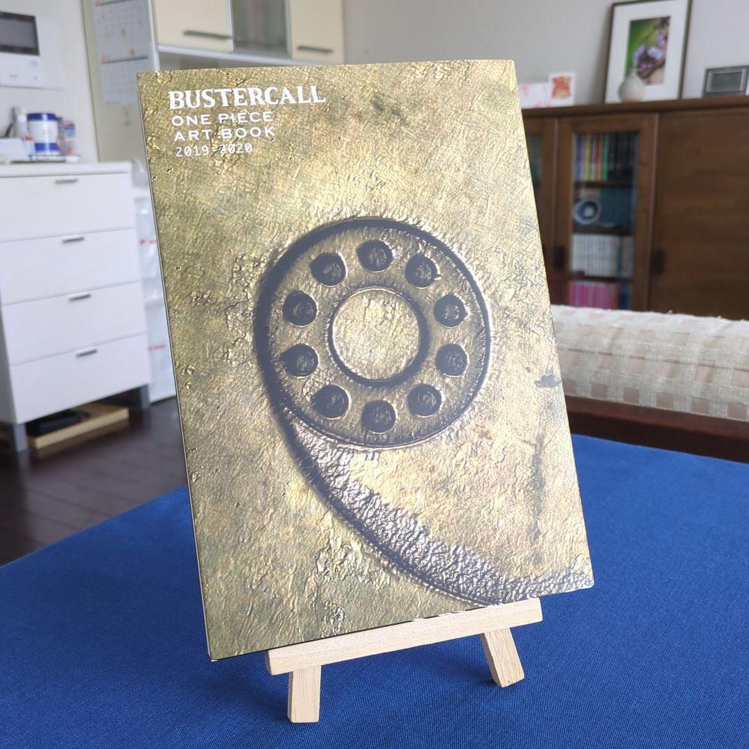 【図録】ONE PIECE Art Book BUSTERCALL ワンピース