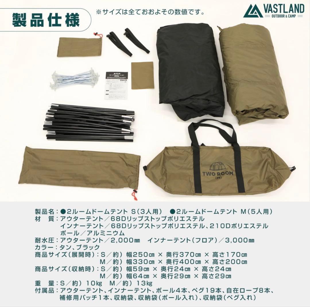【使用1回のみ】VASTlAND 2ルームドームテント