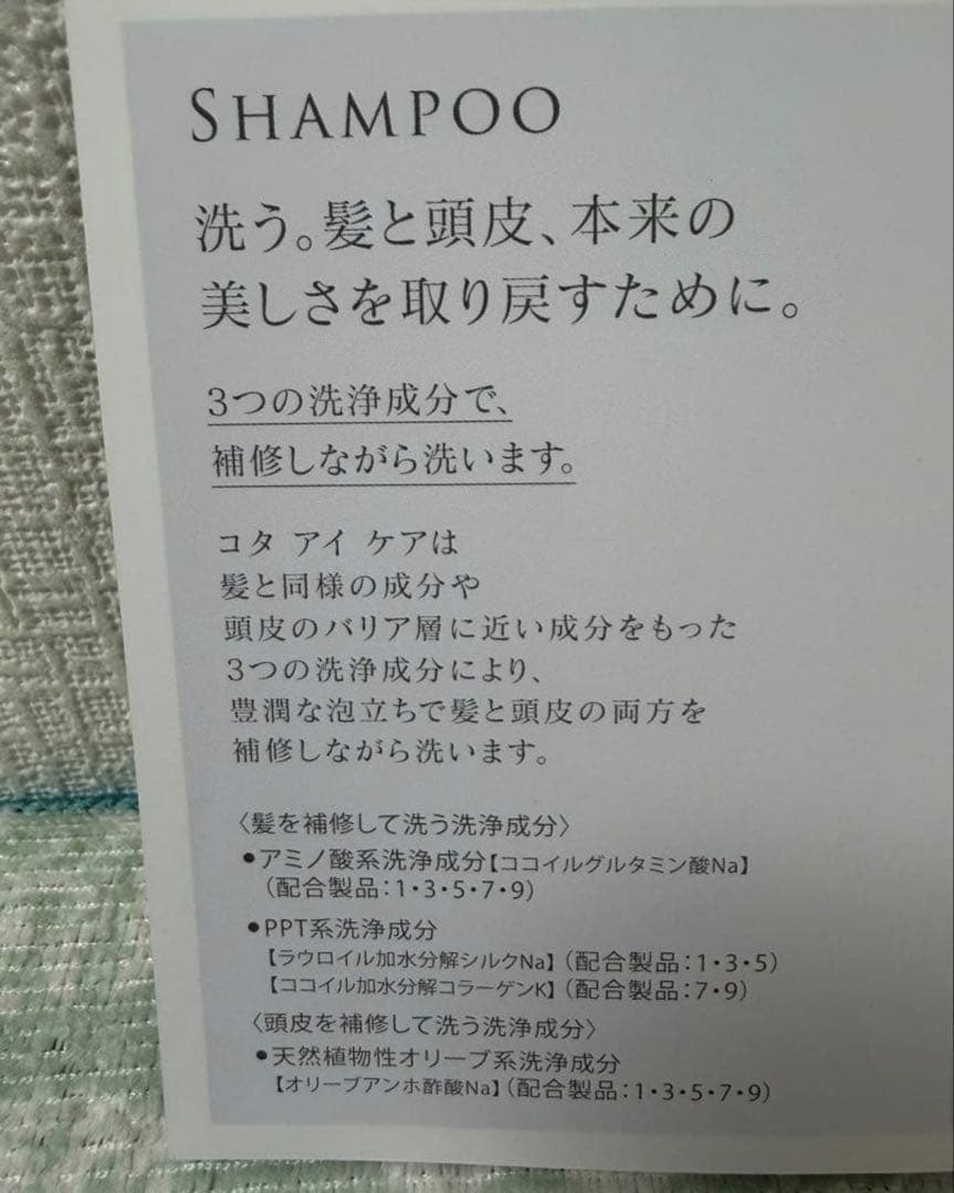 即購入OK！！COTA 3番シャンプー (300ml) 3本