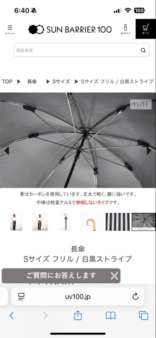 専用◎サンバリア　日傘　Sサイズ　フリル　白黒ストライプ