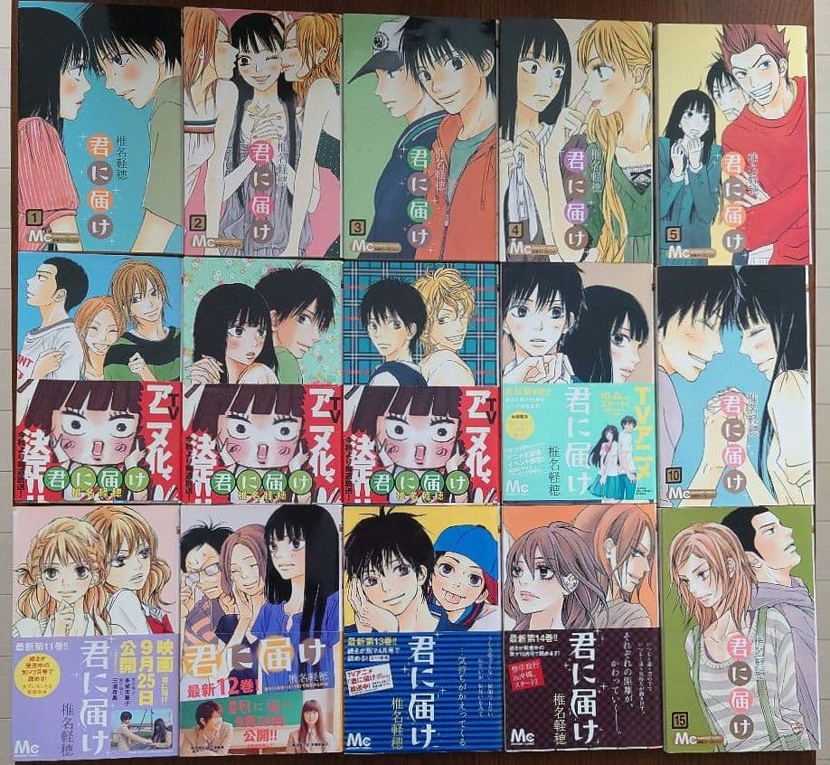 君に届け 1〜30巻 & 番外編 1〜3巻 全巻セット