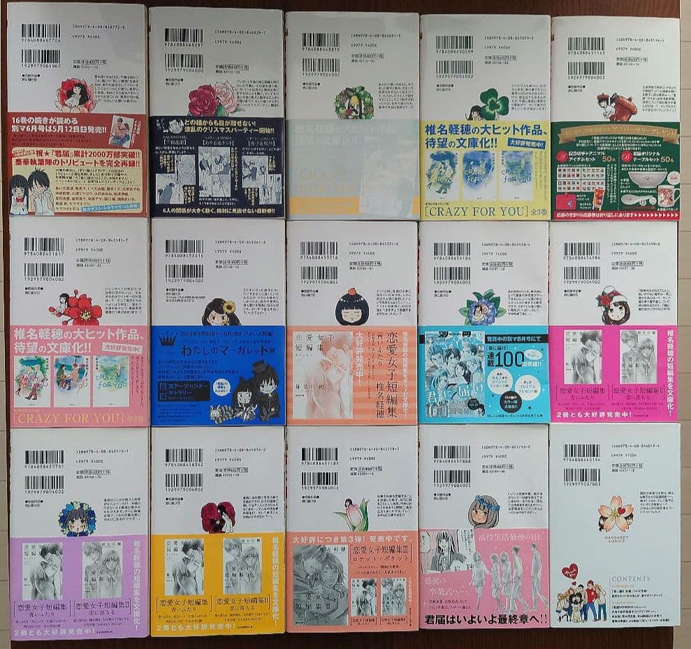 君に届け 1〜30巻 & 番外編 1〜3巻 全巻セット