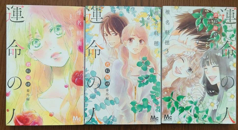 君に届け 1〜30巻 & 番外編 1〜3巻 全巻セット